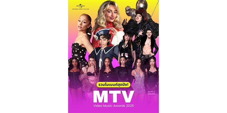 Lady Gaga, Ariana Grande, Sabrina Carpenter, Doechii, Kendrick Lamar, KATSEYE
แท็กทีมคว้ารางวัลใหญ่ใน 2025 MTV VMAs