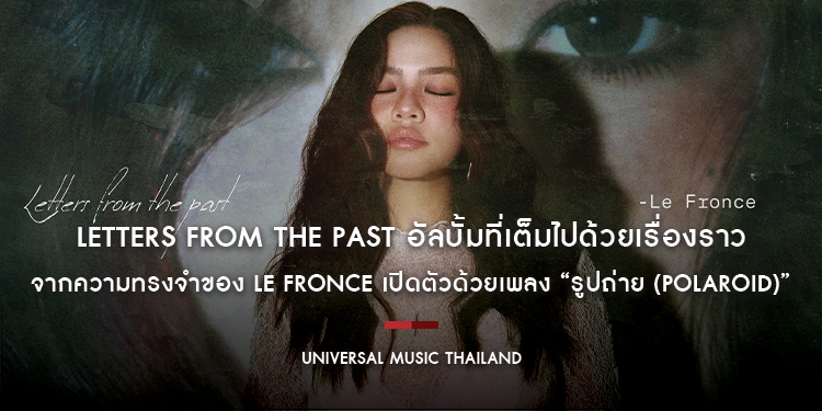 Letters from the past อัลบั้มที่เต็มไปด้วยเรื่องราวจากความทรงจำของ Le Fronce เปิดตัวด้วยเพลง “รูปถ่าย (Polaroid)” ได้ บิลลี่ Tilly Birds ร่วมแต่ง