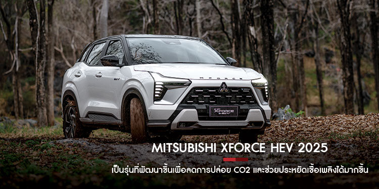 Mitsubishi XFORCE HEV 2025