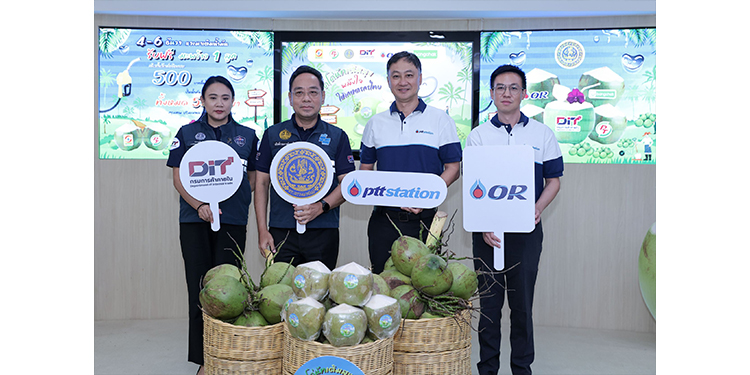 พีทีที สเตชั่น เติมเต็มรอยยิ้มให้เกษตรกรไทย เติมน้ำมัน แจกฟรี! มะพร้าว กว่า 20,000 ลูก ระหว่างวันที่ 4 – 6 ธันวาคม 2568 เฉพาะสถานีฯ ในกรุงเทพฯ ที่ร่วมรายการ