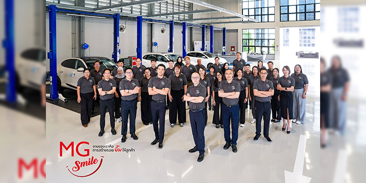 เอ็มจี เน้นสร้างประสบการณ์ความประทับใจ และรอยยิ้มให้ลูกค้า ชูการบริการพาแบรนด์ก้าวสู่มาตรฐานใหม่ ผ่าน MG SMILE