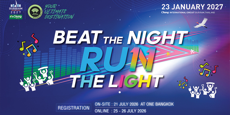 เคาะวันแล้ว! บุรีรัมย์ มาราธอน 2027 เปิดรับสมัคร On-Site 21 ก.ค.นี้ ที่ One Bangkok ฉลองปีที่ 11 ในธีม “Beat the Night Run The Light”