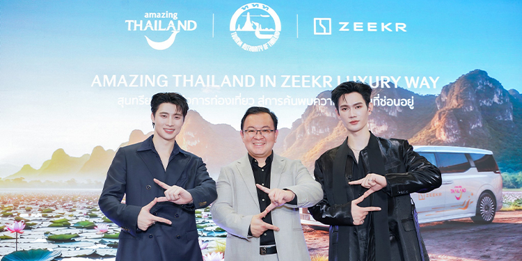 ZEEKR จับมือ ททท. เปิดตัวแคมเปญ "Amazing Thailand in ZEEKR Luxury Way" ขับเคลื่อนการท่องเที่ยวเชิงคุณภาพด้วยยานยนต์ไฟฟ้า