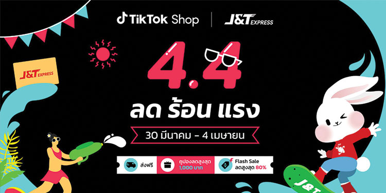 J&T Express จับมือ TikTok Shop ฉลองแคมเปญครั้งแรกของปี กับ TikTok Shop 4.4 ลดร้อนแรง