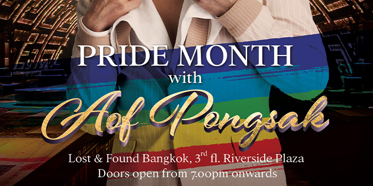 ปาร์ตี้ฉลอง Pride Month สุดมันส์กับ “อ๊อฟ ปองศักดิ์” เปิดจำหน่ายบัตรแล้ววันนี้