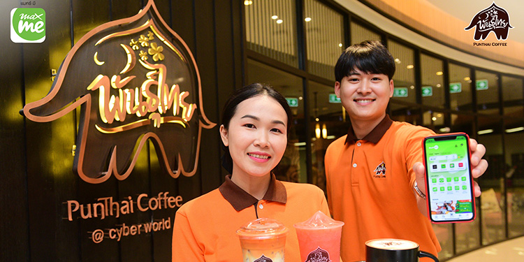 “พันธุ์ไทย” มอบ Cash Back คืน 10% ทันที เมื่อจ่ายผ่าน Max Me Wallet