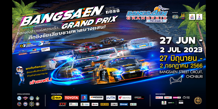 B-Quik Thailand Super Series 2023 จับมือพันธมิตร Toyota Gazoo Racing Motorsport และ RAAT Thailand Endurance International Championship