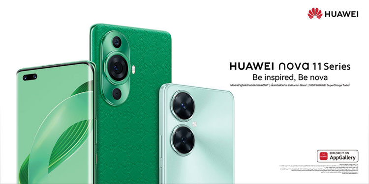 เปิดตัว HUAWEI nova 11 Series สมาร์ทโฟนกล้องหน้าคู่แบบอัลตร้าพอร์ตเทรต 60MP HUAWEI SuperCharge ในราคาเริ่มต้นเพียง 9,990 บาท