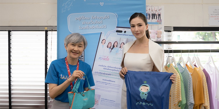 Angel Ambassador “ศรีริต้า” เชิญชวนทำบุญโครงการ “ช่วยน้อง ให้มองเห็น” เพื่อระดมทุนแก้ไขปัญหาตาบอดและสายตาพิการในเด็กร่วมกับ มูลนิธิโรงพยาบาลเด็ก