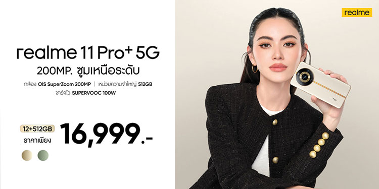 First Sale! “realme11 Pro Series 5G” สัมผัสกับพลังกล้อง OIS 200MP SuperZoom วันแรก 7 กรกฎาคมนี้ พร้อม All-in-one Travel