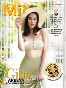 MiX Magazine ฉบับที่ 159 Hot On The Beach กิ่ง อารียา ผลฟูตระกูล