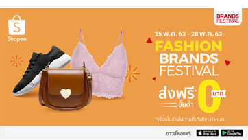 ช้อปปี้ พาเหรด ‘บิวตี้-แฟชั่น’ แบรนด์ดัง ร่วมอัดโปรแรงในแคมเปญ Shopee Brands Festival