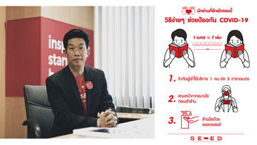 ร้านหนังสือซีเอ็ด...พร้อมแล้ว! เปิดสาขาทั่วประเทศ