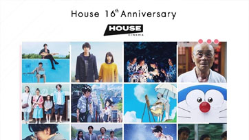 ฉลองครบรอบ 16 ปี House Cinema กับโปรแกรม รวมที่สุดภาพยนตร์ญี่ปุ่นในดวงใจจาก House