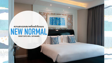 ความสะดวกสบายที่ลงตัวในแบบ New Normal  | Dusit Suites Hotel, Ratchadamri | Issue 164