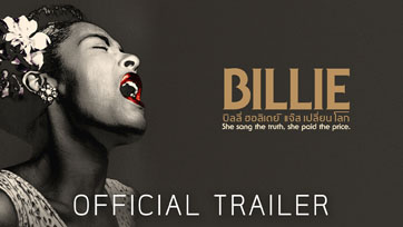 "เธอร้องความจริง ความจริงฆ่าเธอ" เปิดตัวอย่าง "BILLIE : บิลลี่ ฮอลิเดย์ แจ๊ส เปลี่ยน โลก"