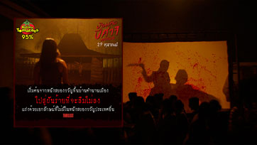 คะแนนรีวิว 95% ได้มาเพราะหลอนล้วน "IMPETIGORE บ้านเกิดปีศาจ" กลัวจนลืมไม่ลง 29 ตุลานี้ ในโรงภาพยนตร์