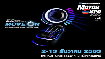 MOTOR EXPO 2020 พร้อมเต็มพิกัด  รถยนต์ 31 แบรนด์ จักรยานยนต์ 20 แบรนด์ เตรียมจัดโพรโมชันสุดคุ้ม