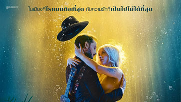 ในเมืองที่ "โรแมนติกที่สุด" กำลังจะบังเกิดความรัก "ที่เป็นไปไม่ได้ที่สุด" ใน "A Mermaid In Paris"