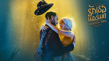 เต็ม 10 ไม่หัก! "A Mermaid in Paris รักเธอเมอร์เมด" ภาพยนตร์โรแมนติกตระการตาที่คอหนังรักห้ามพลาด