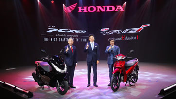 ฮอนด้าเปิดตัว All New Honda PCX160 และ All New Honda Wave110i รับศักราชใหม่