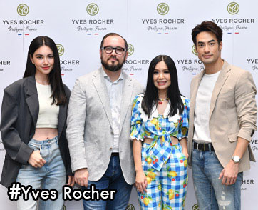 Yves Rocher เปิดตัว แคมเปญ ช้อป แชร์ ได้เงินชิลๆ