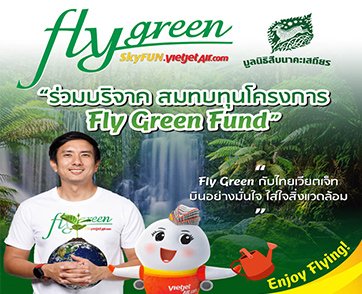 ไทยเวียตเจ็ทเปิดตัว ‘Fly Green Fund’ จับมือมูลนิธิสืบฯ