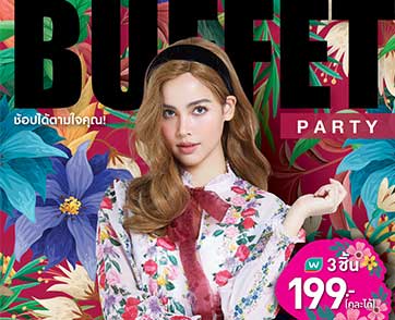 วัตสัน ส่งโปรดับร้อน Summer Buffet Party ช้อปตามใจ 3 ชิ้น เริ่มต้นเพียง 199 บาทเท่านั้น