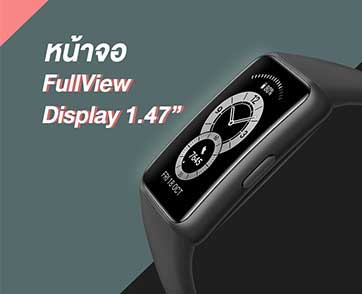 น่าจัด HUAWEI Band 6 สมาร์ทแบนด์รุ่นใหม่ล่าสุดจากหัวเว่ย