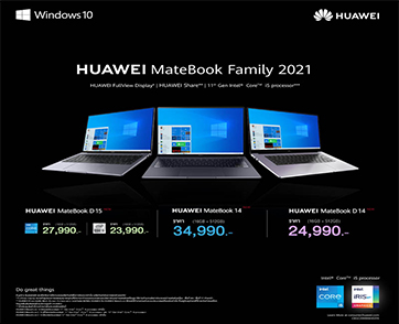 หัวเว่ยเปิดตัว HUAWEI MateBook Family 2021