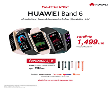 หัวเว่ยเปิดตัว HUAWEI Band 6 พลิกโฉมวงการสมาร์ทแบนด์