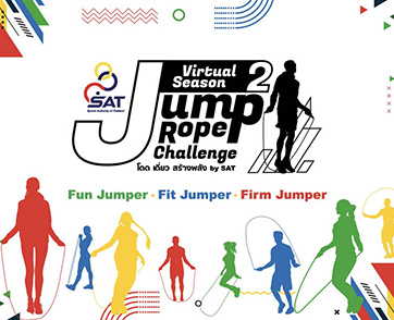 การกีฬาแห่งประเทศไทย ชวนกระโดดเชือกออนไลน์อยู่บ้าน