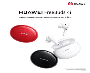 HUAWEI เช็คดวงอีกทีก่อนครึ่งปีหลัง! แนะนำหูฟัง TWS คุณภาพดีที่มากับสีมงคลเสริมดวงรุ่งพุ่งแรงตลอดปี