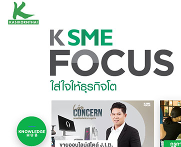 เมื่อโควิดตัวร้ายกลับมาระบาดอีกรอบ ธุรกิจต้องสร้างภูมิคุ้มกัน