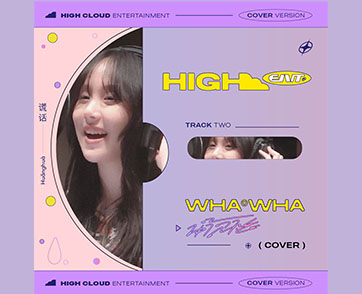 ​​​​​​​จับตา "หว่าหวา-ธัญพร"  ว่าที่ศิลปินใหม่ “High Cloud” ดาเมจแรงไม่ธรรมดา!