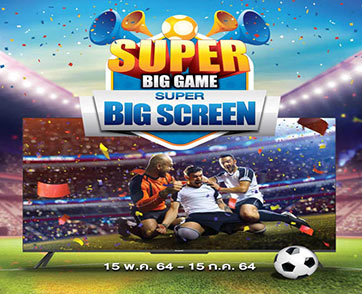 เชียร์บอลผ่านทีวีจอใหญ่พร้อมความบันเทิงแบบจัดเต็ม “Panasonic SUPER BIG GAME SUPER BIG SCREEN”