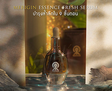 Merigin Essence Fresh Serum หยุดยั้งอายุผิวด้วยพลังแห่งธรรมชาติ เปิดสวิตช์ความอ่อนเยาว์ใน 28 วัน