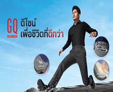GQ งัดนวัตกรรม บุกตลาดกางเกง! GQ ผุด GQ PerfectPants™ ขยายฐานลูกค้า