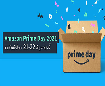 มหกรรมช้อปปิ้งครั้งยิ่งใหญ่อเมซอนไพร์มเดย์