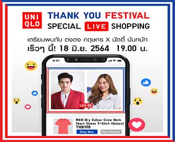 รู้จักความหมายเทศกาลขอบคุณ Thank You Festival ของยูนิโคล่ เพื่อตอบแทนลูกค้า