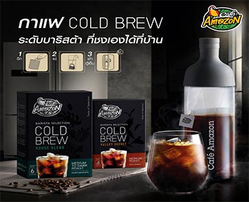“คาเฟ่ อเมซอน” ส่งกาแฟ Cold Brew ลงตลาด