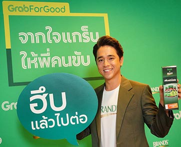 เก็บตกแคมเปญ “จากใจแกร็บ...ให้พี่คนขับ”