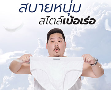 J.PRESS x BERRER เปิดตัวชั้นในชายคุณภาพเยี่ยมสำหรับผู้ชายบิ๊กไซส์ถึง 2 รุ่น 2 สไตล์