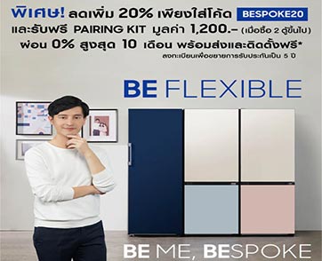 Bespoke ตู้เย็นดีไซน์ใหม่ที่ท้าทายทุกจินตนาการของคนแต่งบ้าน