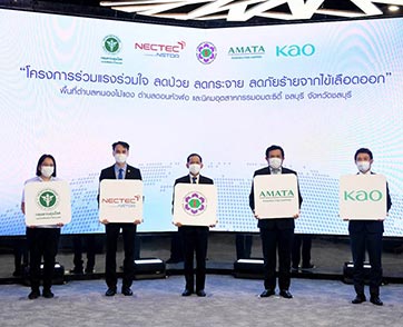 อมตะ ร่วมลดไข้เลือดออกให้เป็นศูนย์