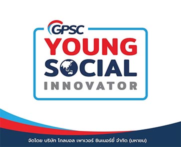 GPSC เดินหน้าโครงการ “GPSC Young Social Innovator ซีซั่น 4”