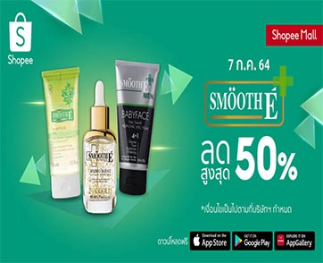 ‘สยามเฮลท์ กรุ๊ป’ ผนึก ‘ช้อปปี้’ แคมเปญ Shopee 7.7 Non-Stop Free Shipping Sale