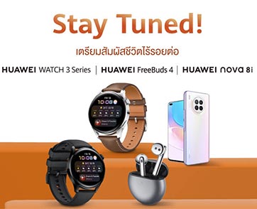 เตรียมสัมผัสชีวิตไร้รอยต่อ! หัวเว่ยประกาศวันเปิดตัว HUAWEI FreeBuds 4
