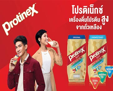 ดานอน สเปเชียลไลซ์ นิวทริชั่นเปิดตัว PROTINEX เครื่องดื่มโปรตีนสูง