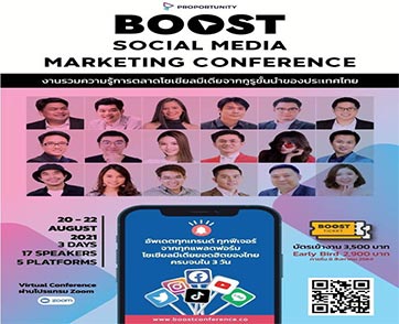 Social Media Marketing การตลาดที่มากกว่าแค่ยิงแอด